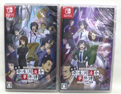 新品未開封】SWITCH 癸生川凌介事件譚コレクション 前後編セット
