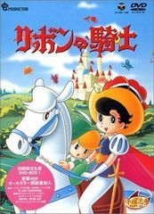 リボンの騎士 DVD-BOX1・2〈初回生産限定・5枚組〉 - メルカリ
