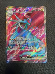 ポケモンカード ボーマンダex SR sv9 - メルカリ