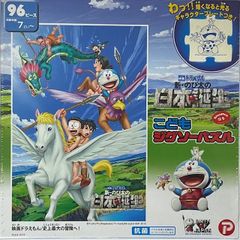 ヒロ ヤマガタ ジグソーパズル 1020ピース トーイ 廃盤 - メルカリ