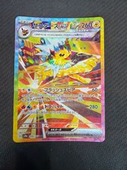 サンダースex SAR スカーレット&バイオレット ハイクラスパック - メルカリ