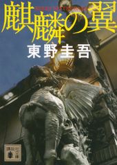古典純粋対位法 16世紀の実作に学ぶ （サルヴァトーレ・ニコローシ 著
