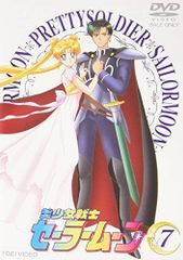 [중고] 미소녀 전사 세일러 문 Vol.7 [DVD]
