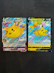 2026年最新】そらをとぶピカチュウVの人気アイテム - メルカリ