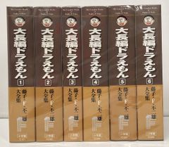 月報有 バラ売り可】藤子F不二雄大全集 ドラえもん 1・2・13～20巻