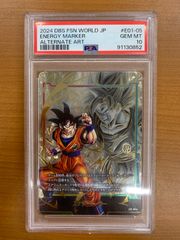 PSA10 エナジーマーカー 孫悟空 パラレル E01-05☆ ドラゴンボール