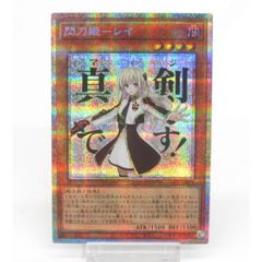 遊戯王 閃刀姫-レイ STAMP EDITION プリシク - メルカリ