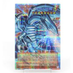 遊戯王 白き幻獣 青眼の白竜 オーバーフレーム プリズマティック