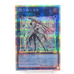 遊戯王 PSE 霆王の閃光 ドミナス・スパーク BLZD-JP077 #UX3102 - メルカリ