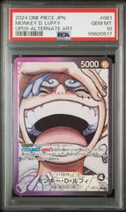 원피스 카드 원숭이 D. 루피 니카 리더 병렬 PSA10 OP09-061