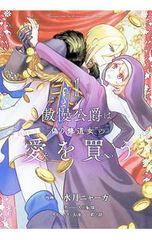 限定版 マウスパッド付】トリアージX 10／佐藤ショウジ - メルカリ