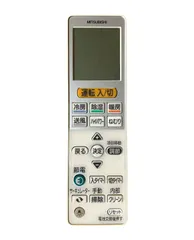 【保証付】三菱 MITSUBISHI エアコン 純正リモコン 「VS133」のサムネイル