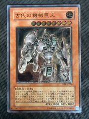 遊戯王 古代の機械巨人 レリーフ - メルカリ
