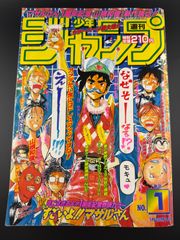 週刊少年ジャンプ 1995年9号 - メルカリ