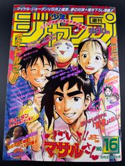 週刊少年ジャンプ 2000年 17号 - メルカリ