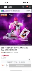 HUNTER×HUNTER ヒソカ フィギュア