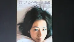 2026年最新】佐藤珠緒の人気アイテム - メルカリ
