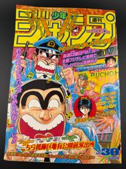 週刊少年ジャンプ 2024年3月11日号 No.13 - メルカリ