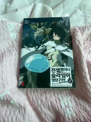 転生したらスライムだった件 1巻 初版 帯付き 初版 帯付き 転生したらスライムだった件 1巻 ライトノベル 伏瀬
