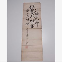 現三田会　1901年　慶應義塾維持會　故福澤先生の遺志に！ 現三田会 1901年 慶應義塾維持會 故福澤先生の遺志に！ - メルカリ