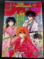週刊少年ジャンプ 1995年8号 週刊少年ジャンプ 1995年8号 - メルカリ