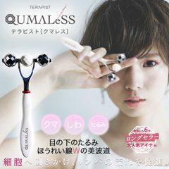 正規新品】QUMALeSS TERAPIST クマレス テラピスト 美顔器 - メルカリ