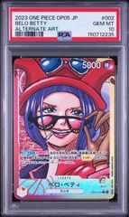 PSA10 ペローナ SR-P [EB03-045] - メルカリ