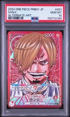 PSA10 サンジ R ワンピース カードゲーム EB02-054 中国限定 - メルカリ