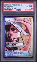 PSA10 ニコ・ロビン ワンピースカードゲーム FILM RED - メルカリ