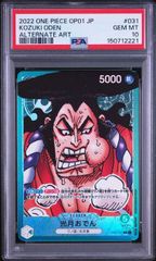 PSA10 ジンベエ ドン!!カード ワンピースカードゲーム 熊本スペシャル