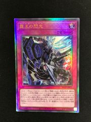 遊戯王 ドミナススパーク ドミナス・スパーク - メルカリ
