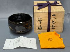 ぴろ様専用 【久田宗也(尋牛斎)書付】【土渕善丕】『木葉天目 茶碗