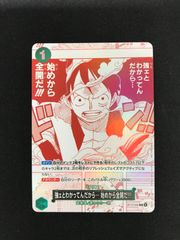 ワンピースカード 強ェとわかってんだから始めから全開だ 3枚セット