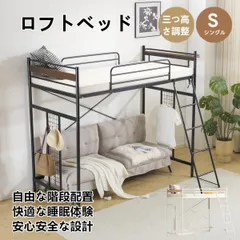 ロフトベッド シングル 3WAY システムベット 収納付き コンセント付き メッシュパネル付き 高さ3段階 北欧風 大人 子供部屋 スチール 子供ベッド 二段ベッドのサムネイル