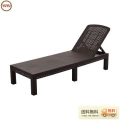 アスプルンド□ダリア ラウンジチェア リゾートホテルライク 軽量 屋外 