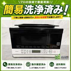 TOSHIBA ER-TD70 2019年製 石窯ドーム 角皿式スチームオーブン - メルカリ