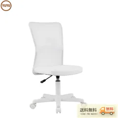 PVC 座面    ベージュ 世界検査機関SGS規格最高ランク オフィスチェア メッシュ パソコンチェア デスクチェア オフィスチェアー PCチェア OAチェア 疲れにくい 肘無 【ホワイト】のサムネイル