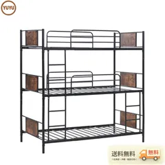 3단 침대, 파이프 침대, 분리형 철제 침대, 어린이 방, 스틸, 내진 [블랙]
