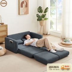 多機能ソファー ベッド 幅117cm 収納付き 住宅対応 展開可能 ソファー