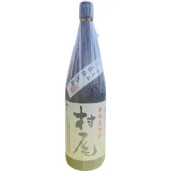 焼酎 村尾 1800ml 25度 村尾酒造 【新品未開栓品】 12606K149のサムネイル
