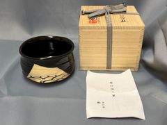 大野九行 黒楽茶碗 陶芸 九行 茶碗 黒楽 - メルカリ