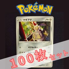 P100493(하가네) 포켓몬 카드 마기아나 100장 정리 판매 pokemon(051)