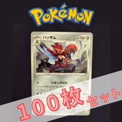 P100484(はがね) ポケモンカード ドリュウズ② 100枚 まとめ売り