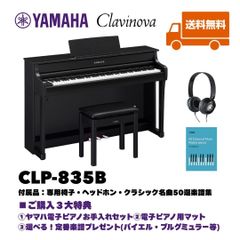 埼玉】引取限定⭐︎YAMAHA CPL-230 - メルカリ