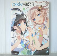 初版 絶版 (1989年1月15日 第1刷発行) 聖闘士星矢 14巻 (ジャンプ
