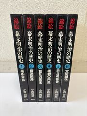 広重画「東海道五十三次」日本芸術院長髙橋誠一郎監修　昭和52年版　共同通信社 中古】広重画 東海道五十三次 共同通信社版 復刻版（複製） 帙入り