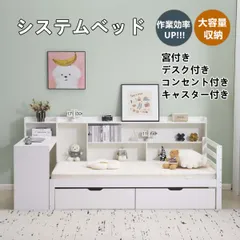 システムベッド 天然木 デスク付 収納棚 コンセント付き 大容量 引き出し収納 パイン材 頑丈 階段 シングル 北欧風 大人 一人暮らし ベッド 木製 ホワイトのサムネイル