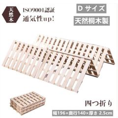 2個セット】蝶プラ エアースリープ すのこベッド フトン干し ベルト