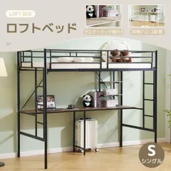 ロフトベッド システムベット 部屋二段ベッド シングル ハシゴ階段 デスク付き ラック棚付き 耐荷重150kg 高さ170cm 北欧風 二段ベッド 大人ベッド  爆買のサムネイル