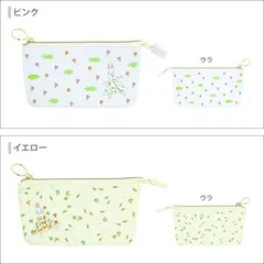 わたしのワンピース　フラットペンケース・ポーチ　2色展開（ピンクorイエロー）　サンスター文具